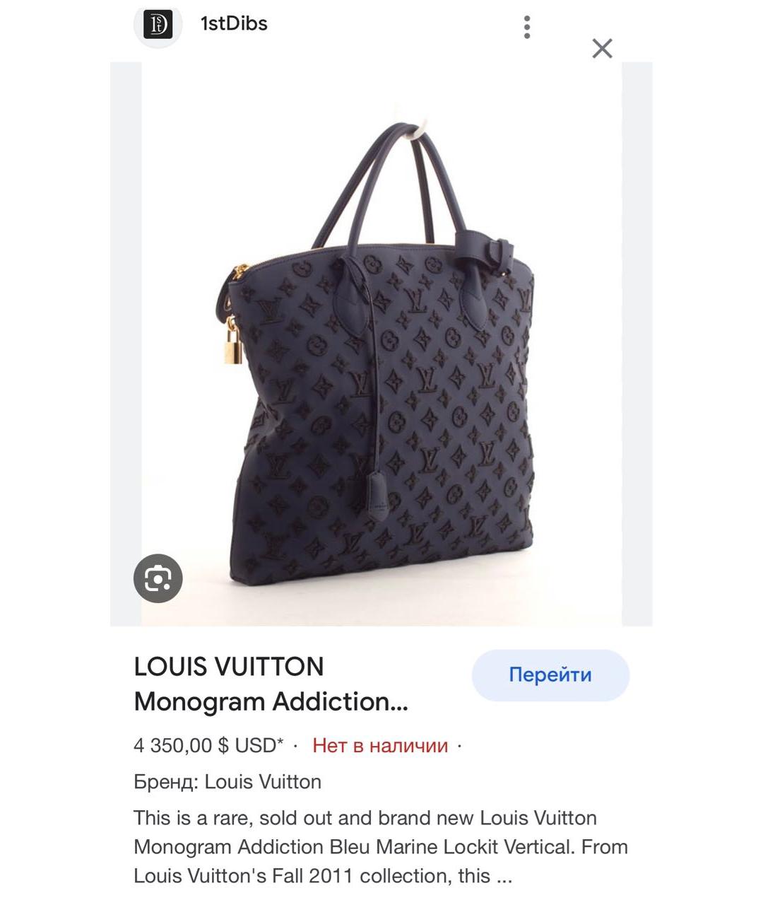 Louis Vuitton Limited Edition Monogram Addiction Lockit Bag