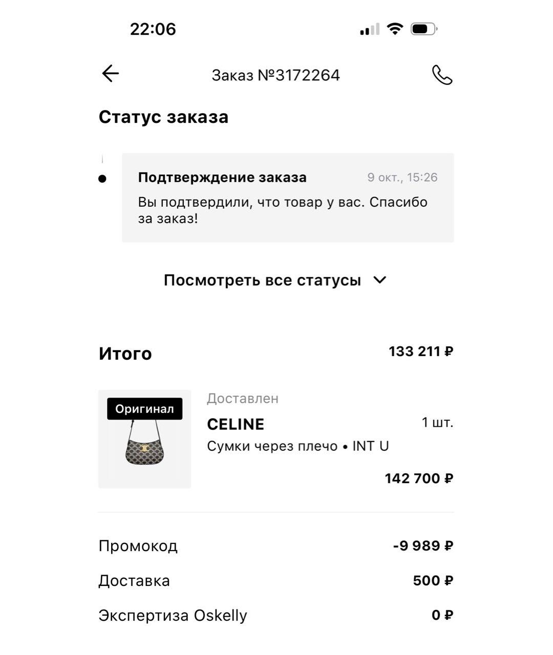 Изображение продукта