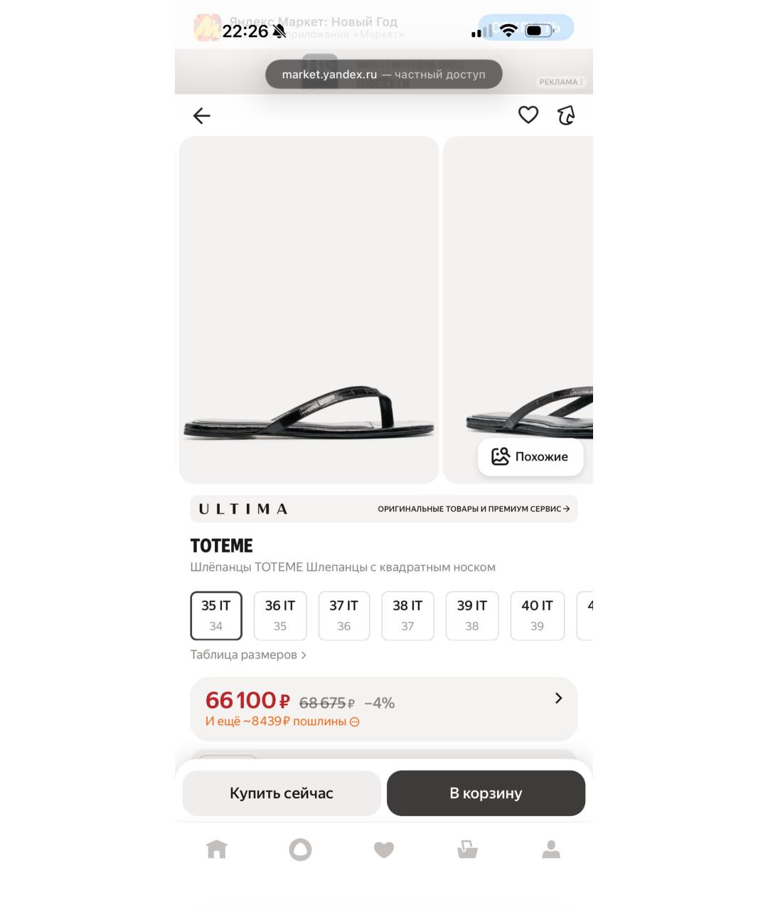 Изображение продукта