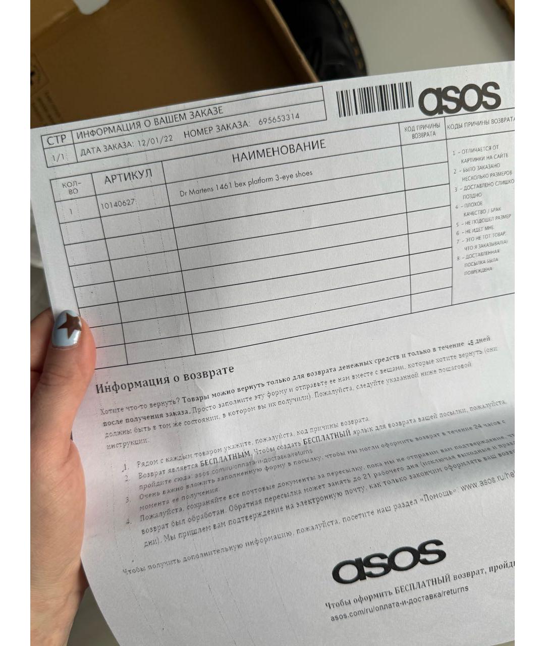 Изображение продукта