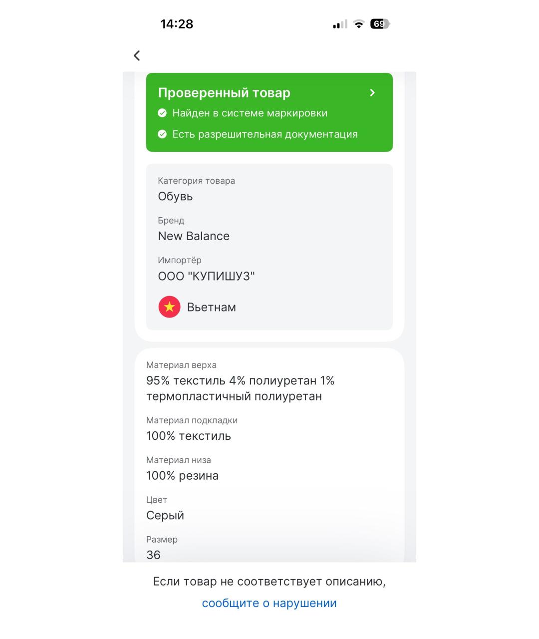 Изображение продукта
