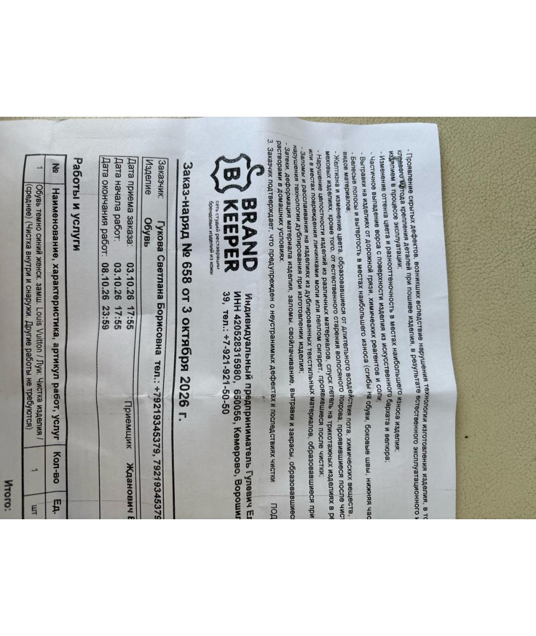 Изображение продукта