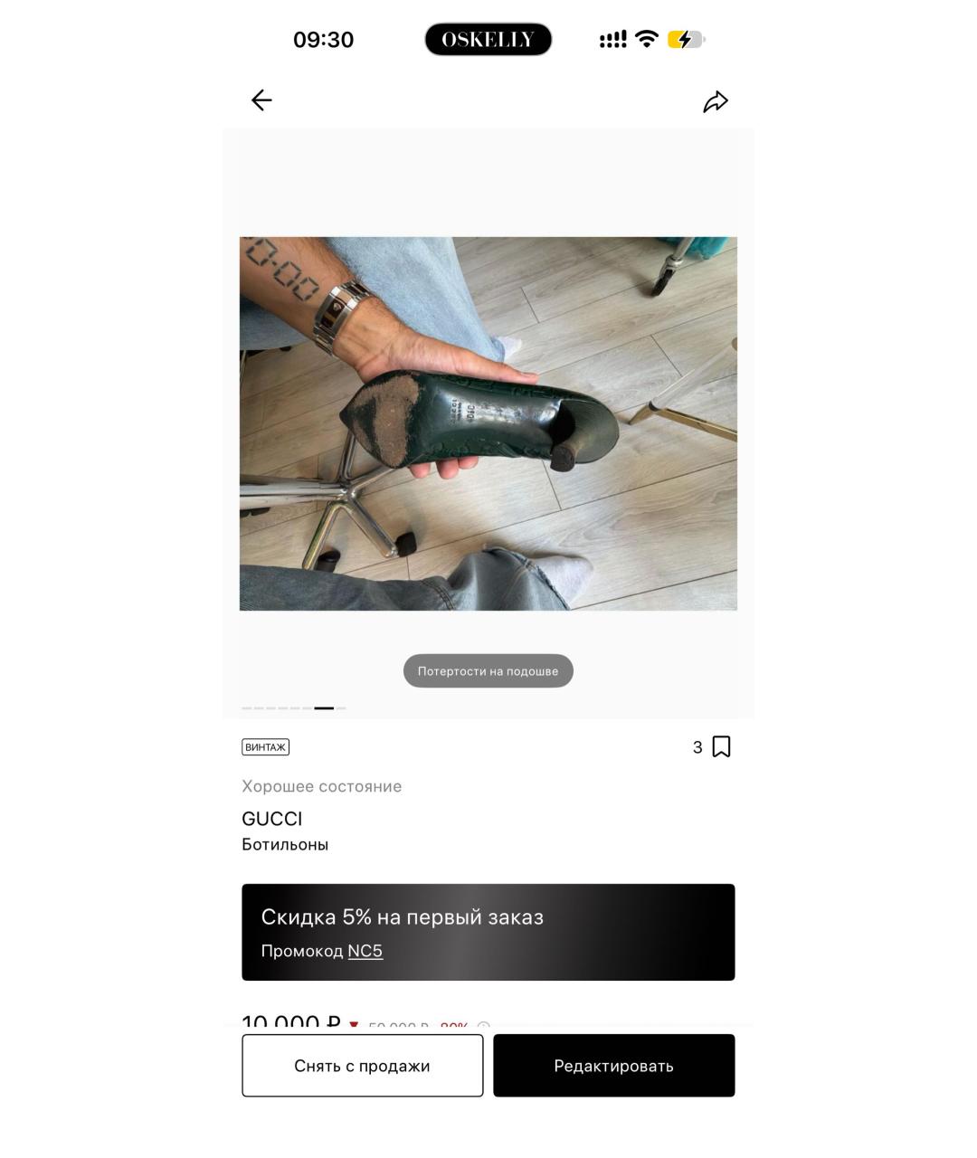 Изображение продукта