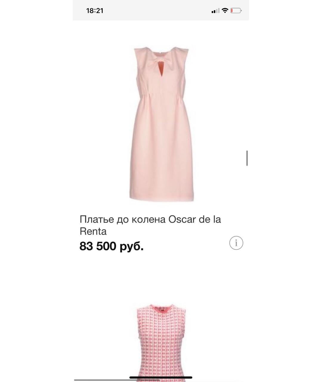 OSCAR DE LA RENTA Шелковое повседневное платье, фото 4