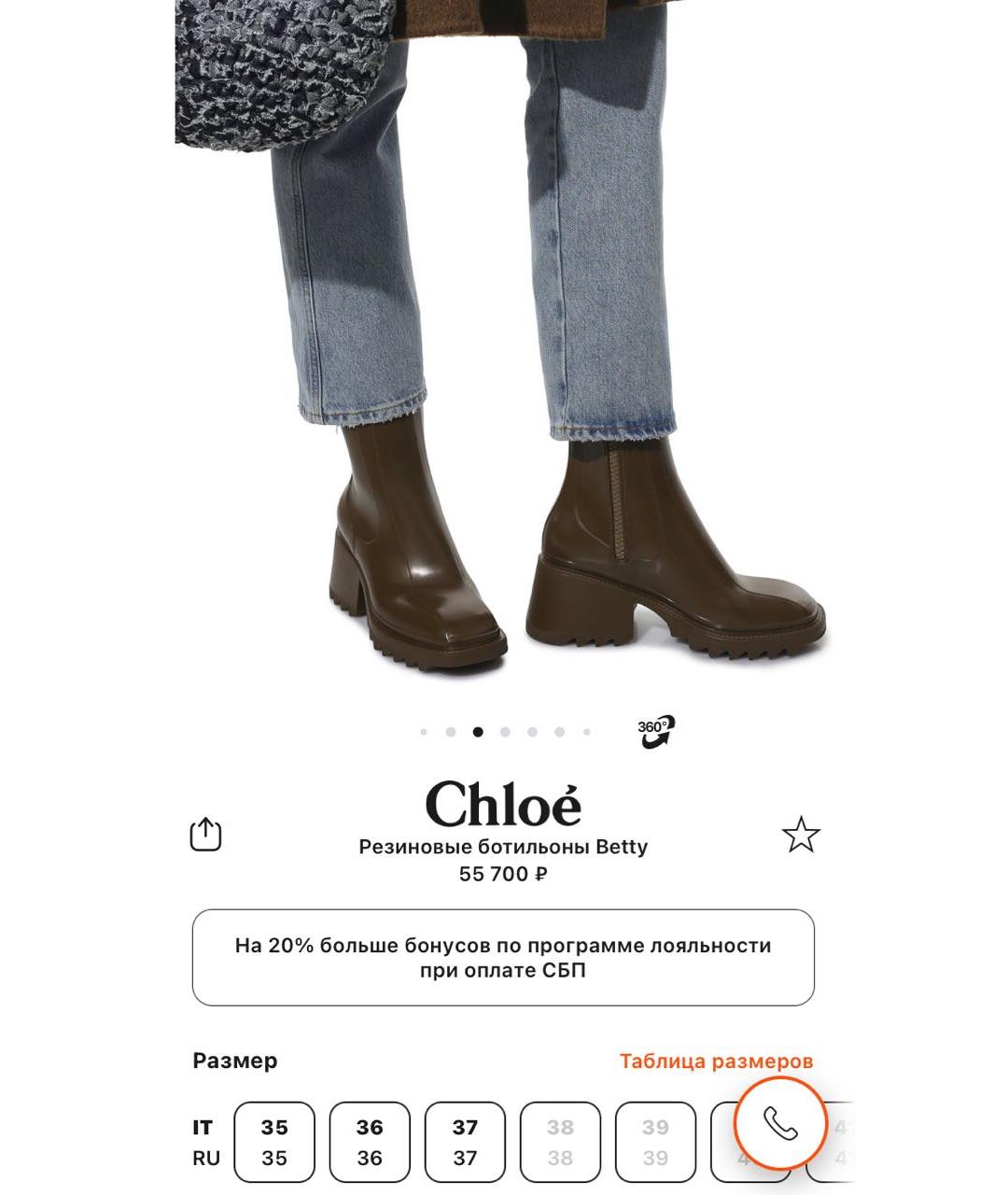 CHLOE Бежевые резиновые сапоги, фото 8