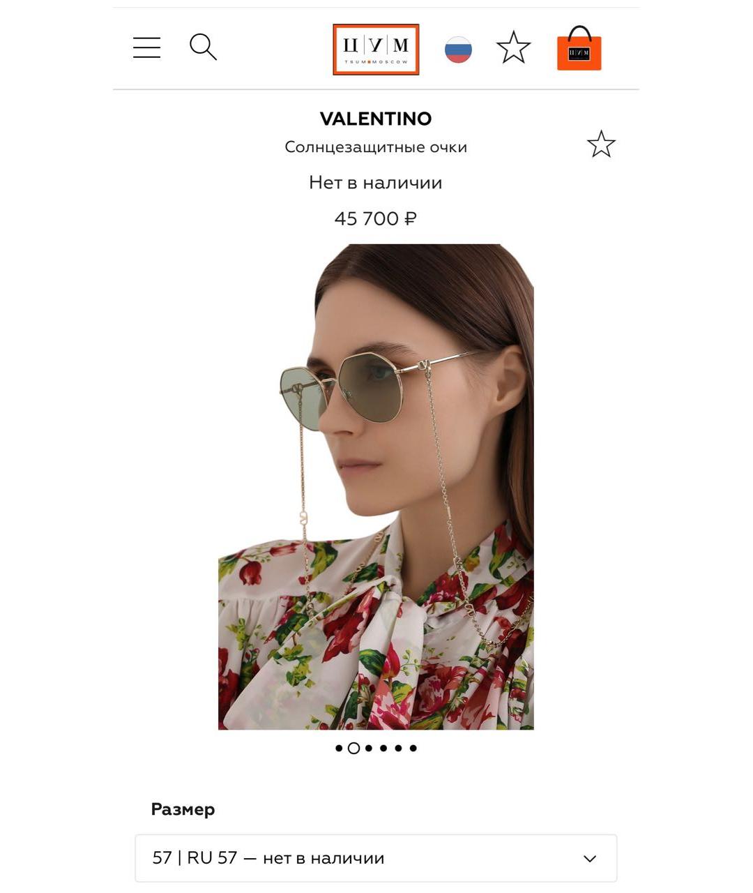 VALENTINO Зеленые металлические солнцезащитные очки, фото 6