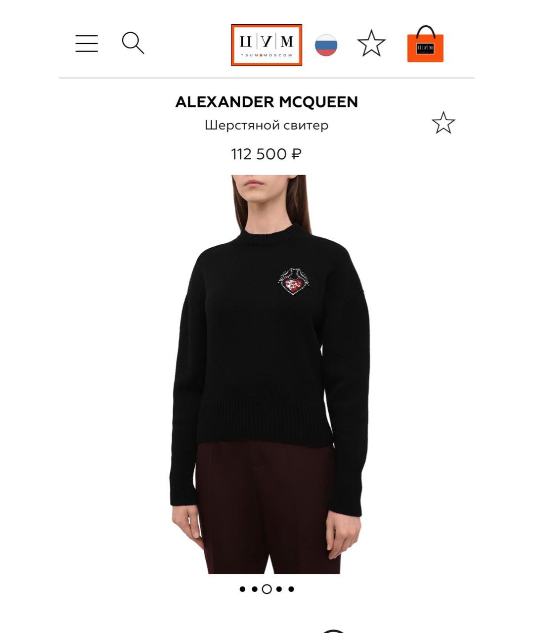 ALEXANDER MCQUEEN Черный шерстяной джемпер / свитер, фото 6