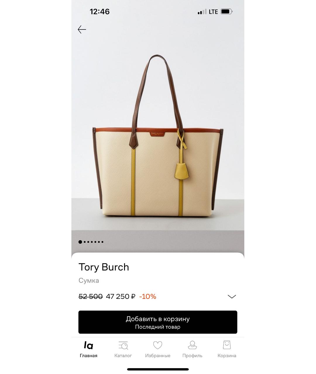 TORY BURCH Белая кожаная сумка тоут, фото 8