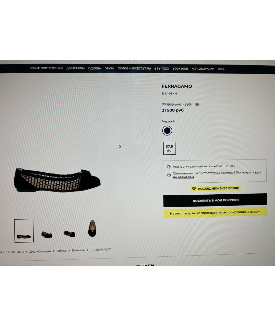 FERRAGAMO Черные текстильные балетки, фото 5