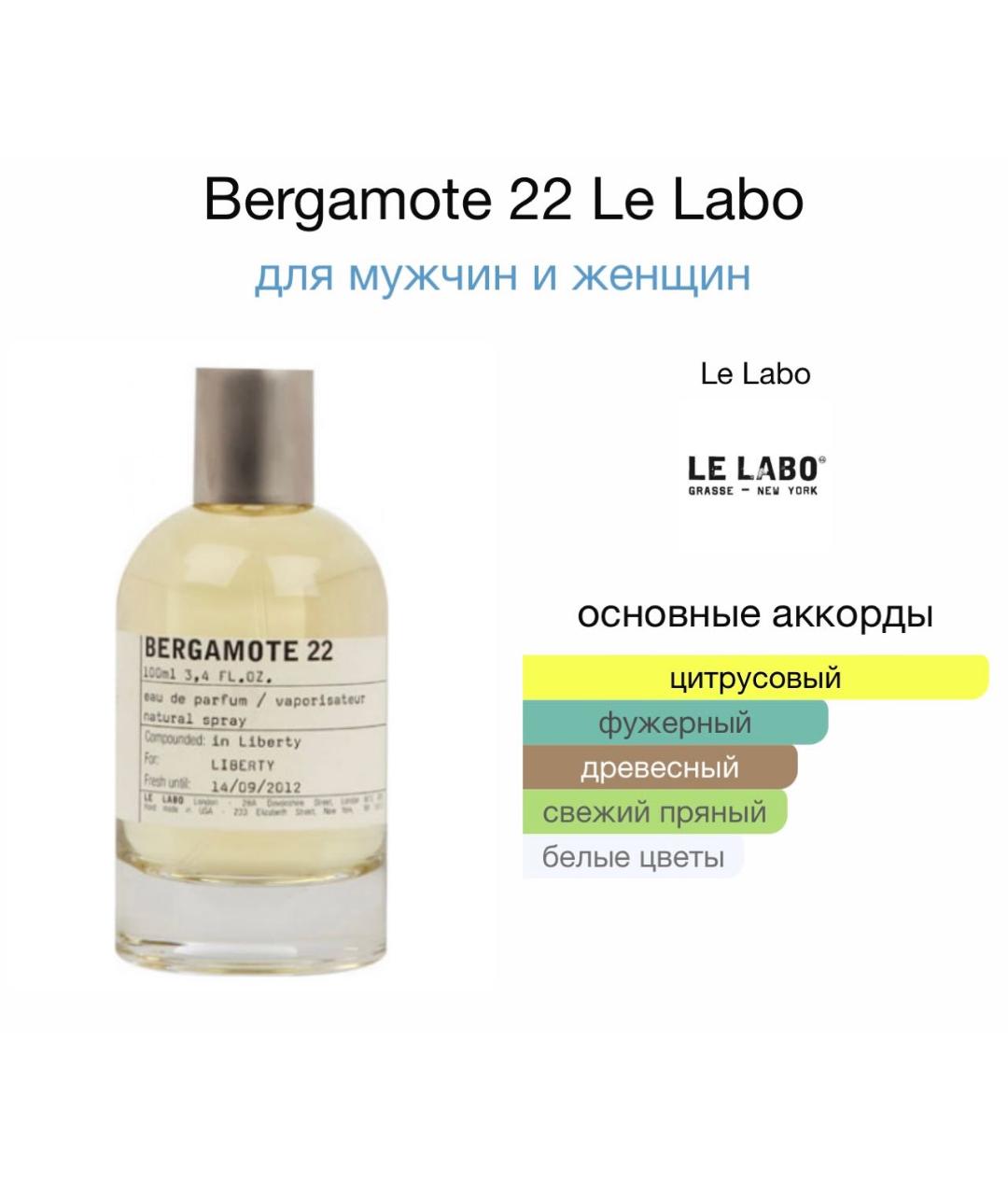 LE LABO Аромат для женщин, фото 2