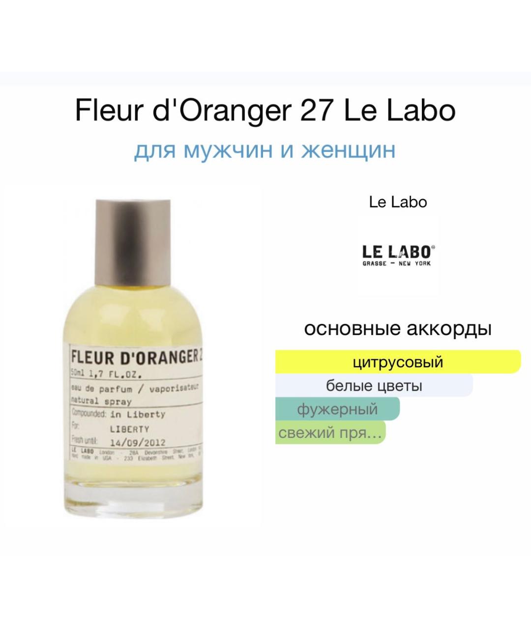 LE LABO Аромат для женщин, фото 3