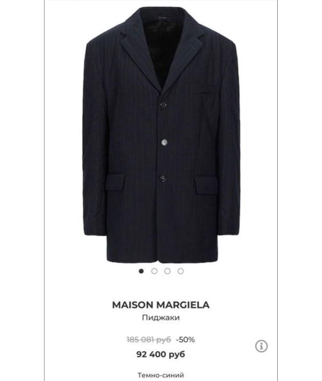 MAISON MARGIELA Темно-синий шерстяной жакет/пиджак, фото 4