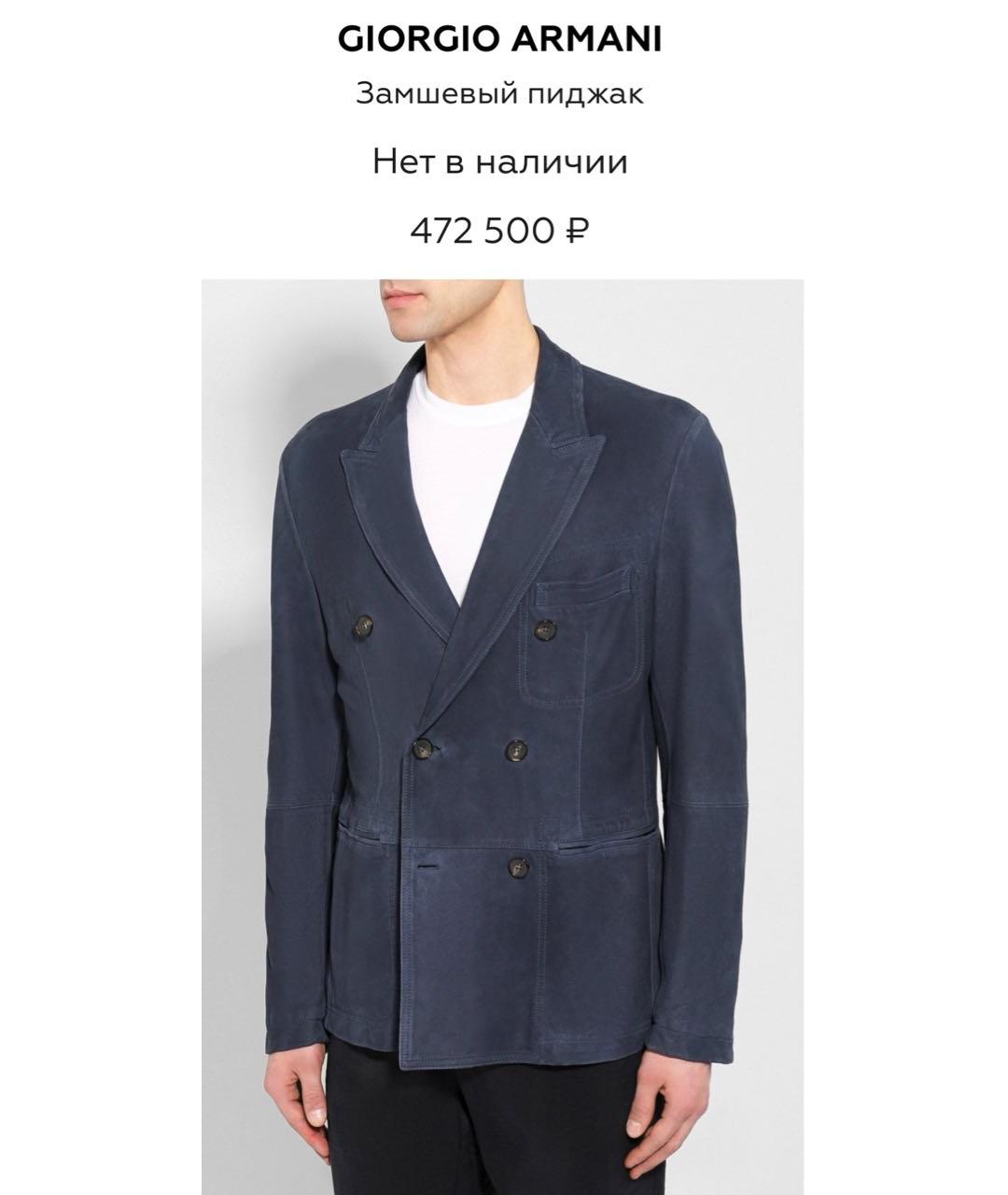 GIORGIO ARMANI Коричневый замшевый пиджак, фото 8