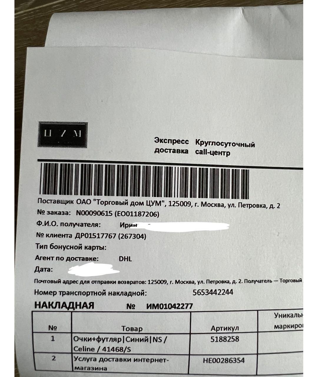 CELINE Голубые пластиковые солнцезащитные очки, фото 8