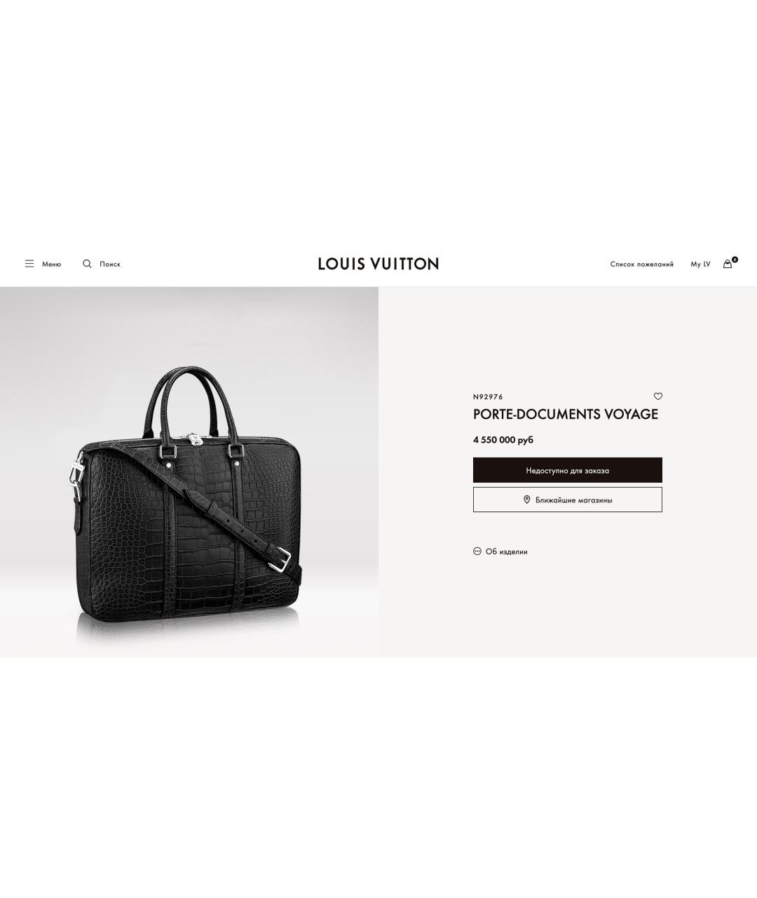 LOUIS VUITTON Черный портфель из экзотической кожи, фото 6