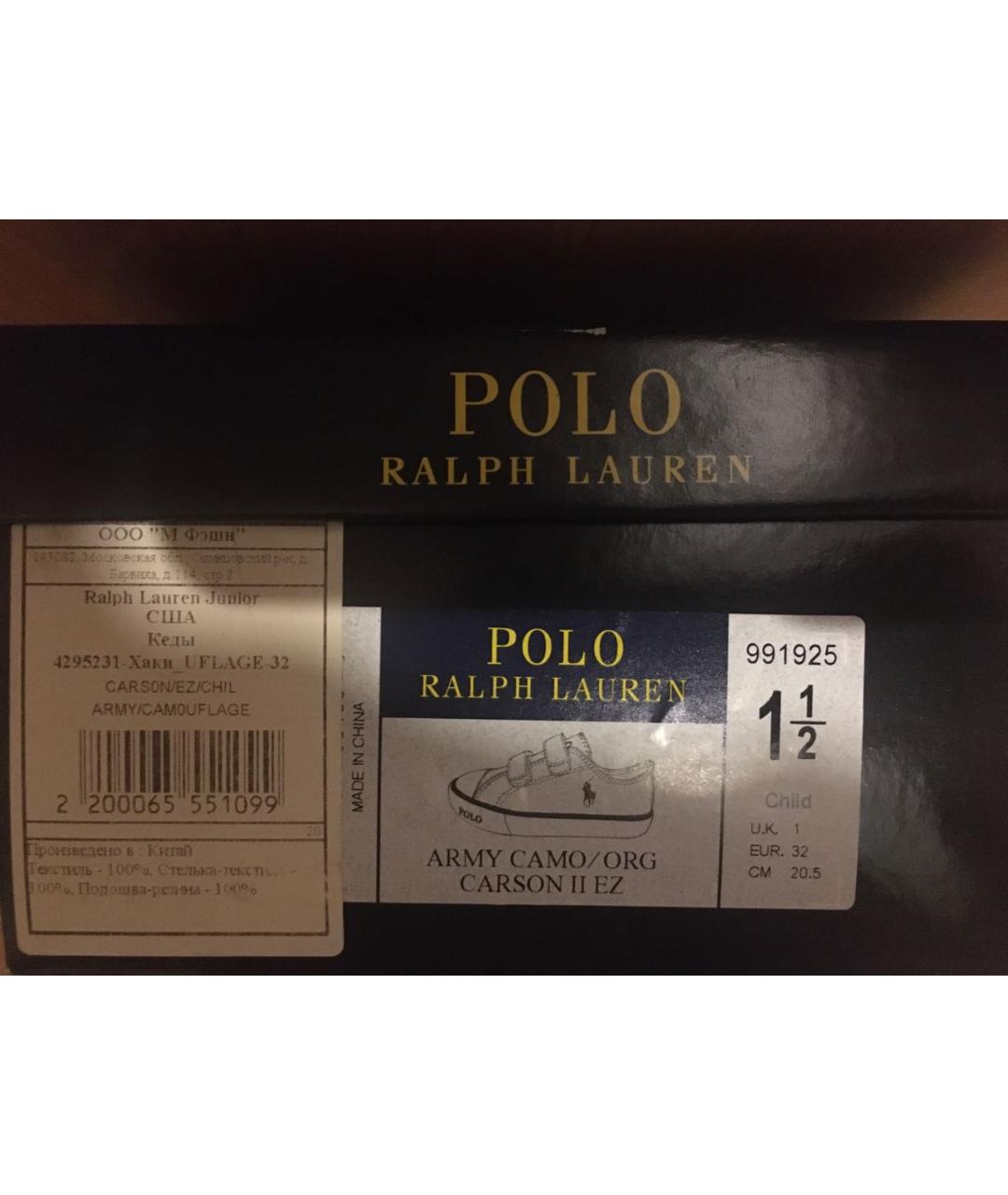 POLO RALPH LAUREN Хаки текстильные кеды, фото 8