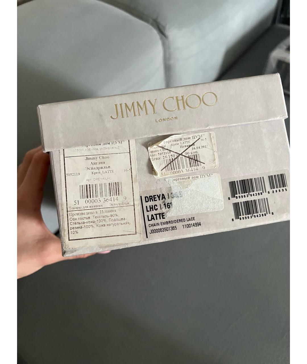 JIMMY CHOO Белые текстильные эспадрильи, фото 5