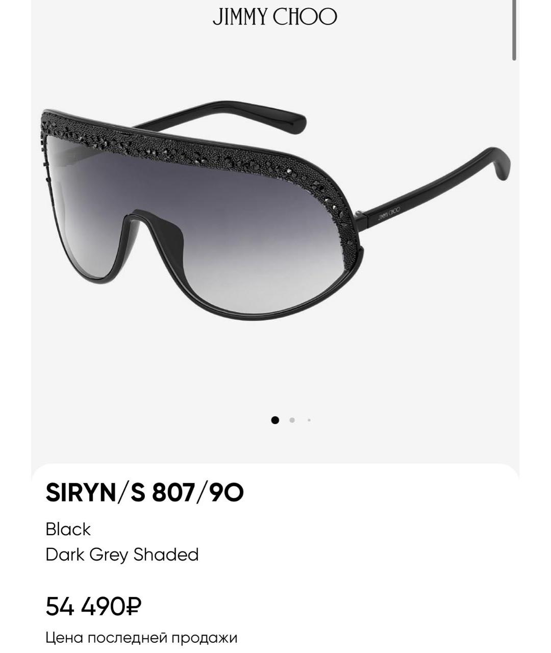 JIMMY CHOO Пластиковые солнцезащитные очки, фото 8