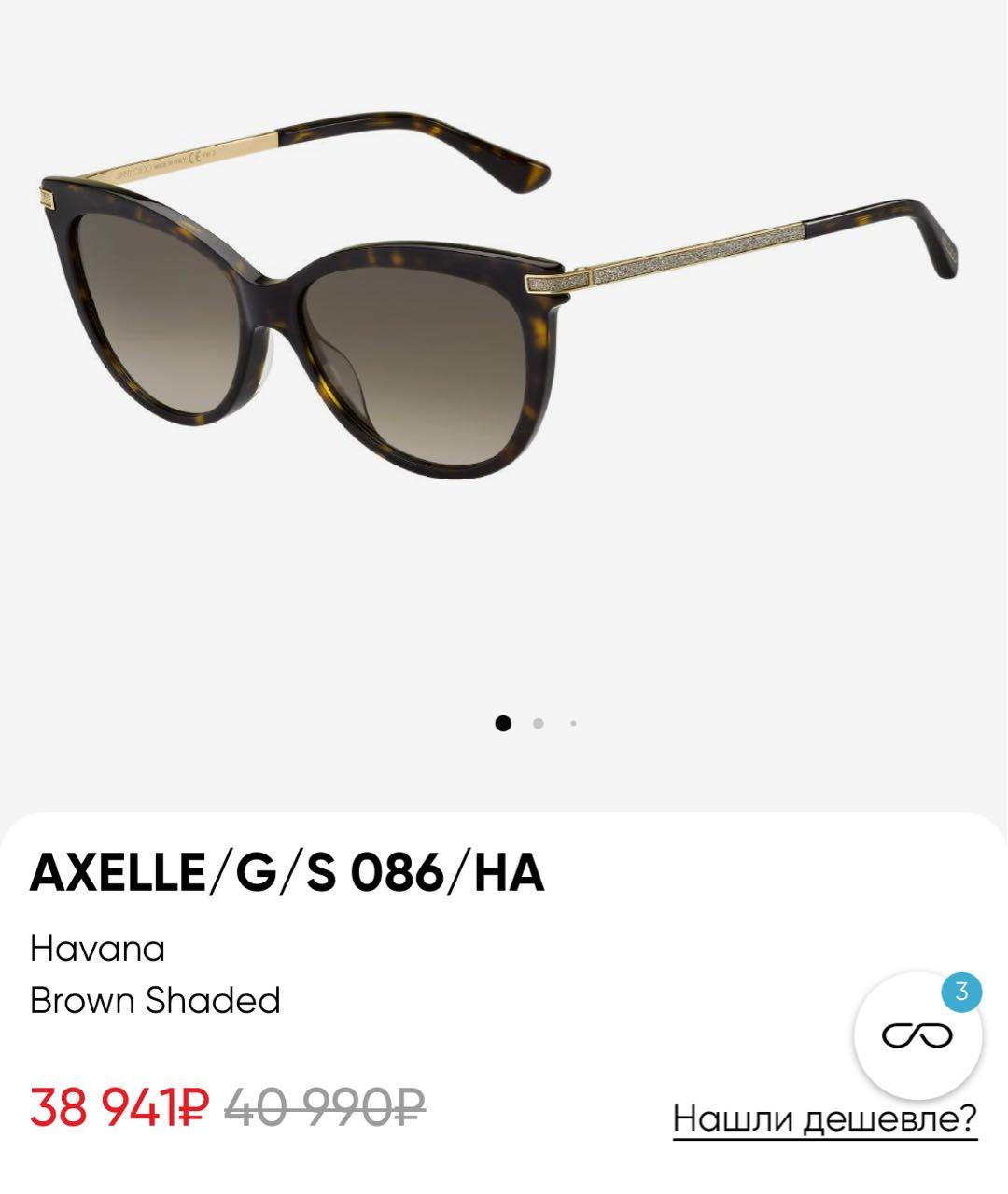 JIMMY CHOO Коричневые пластиковые солнцезащитные очки, фото 4