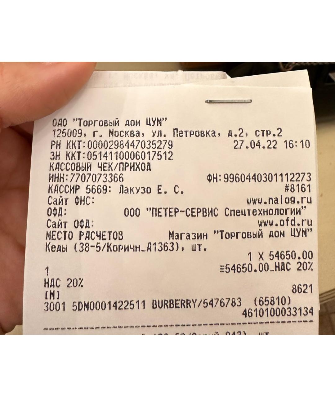 BURBERRY Бежевые кожаные кеды, фото 6