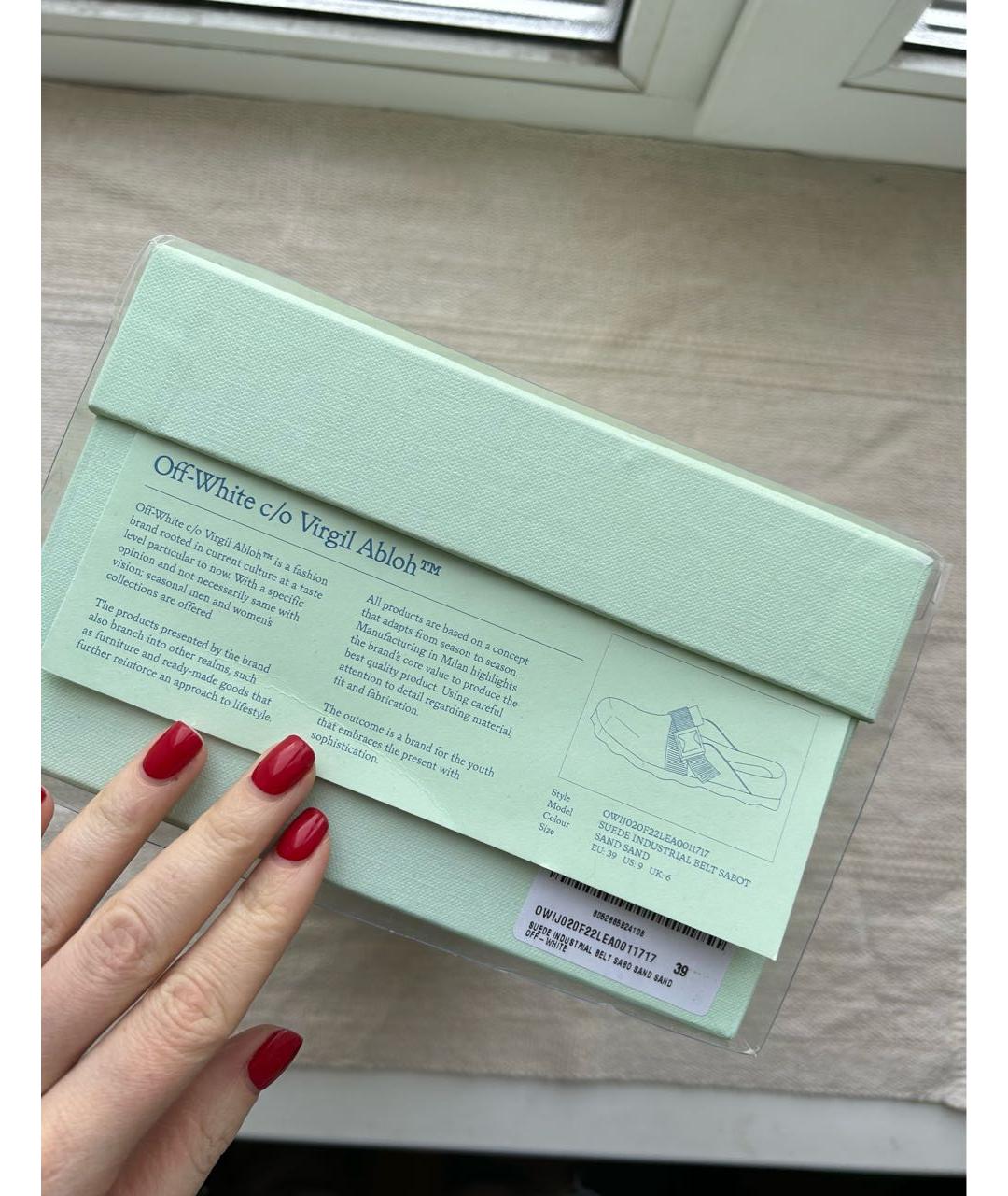 OFF-WHITE Бежевые замшевые мюли, фото 9