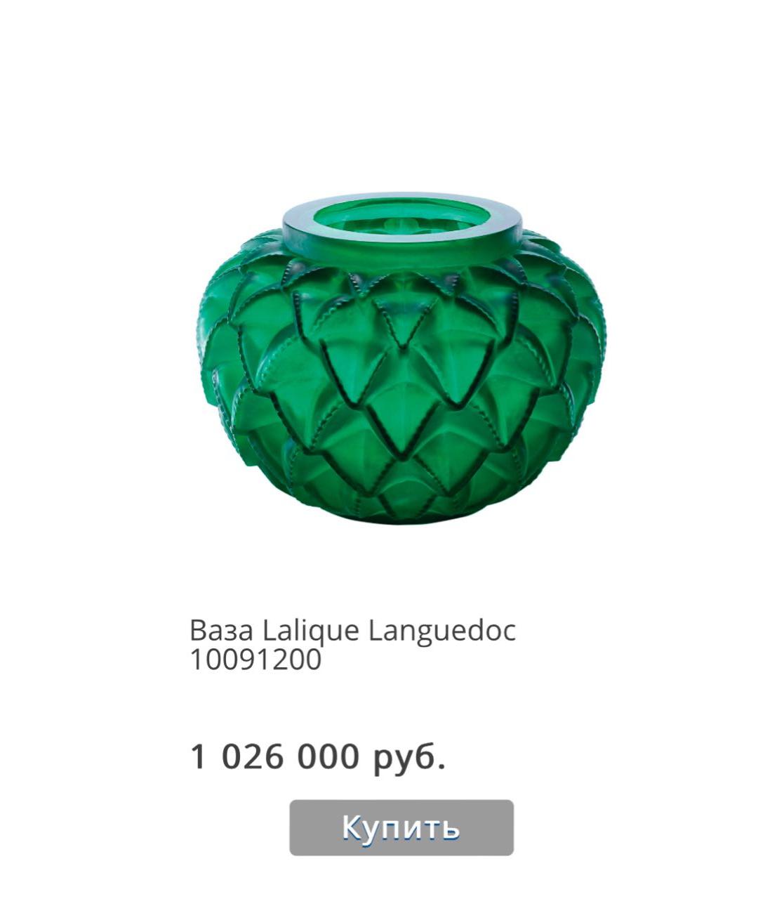 LALIQUE Ваза, фото 8