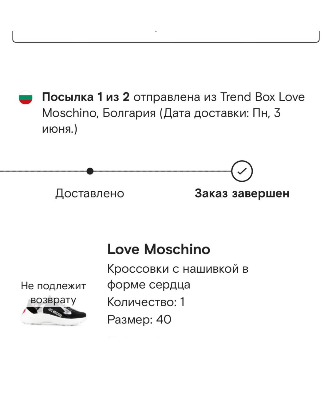LOVE MOSCHINO Черные кроссовки, фото 8