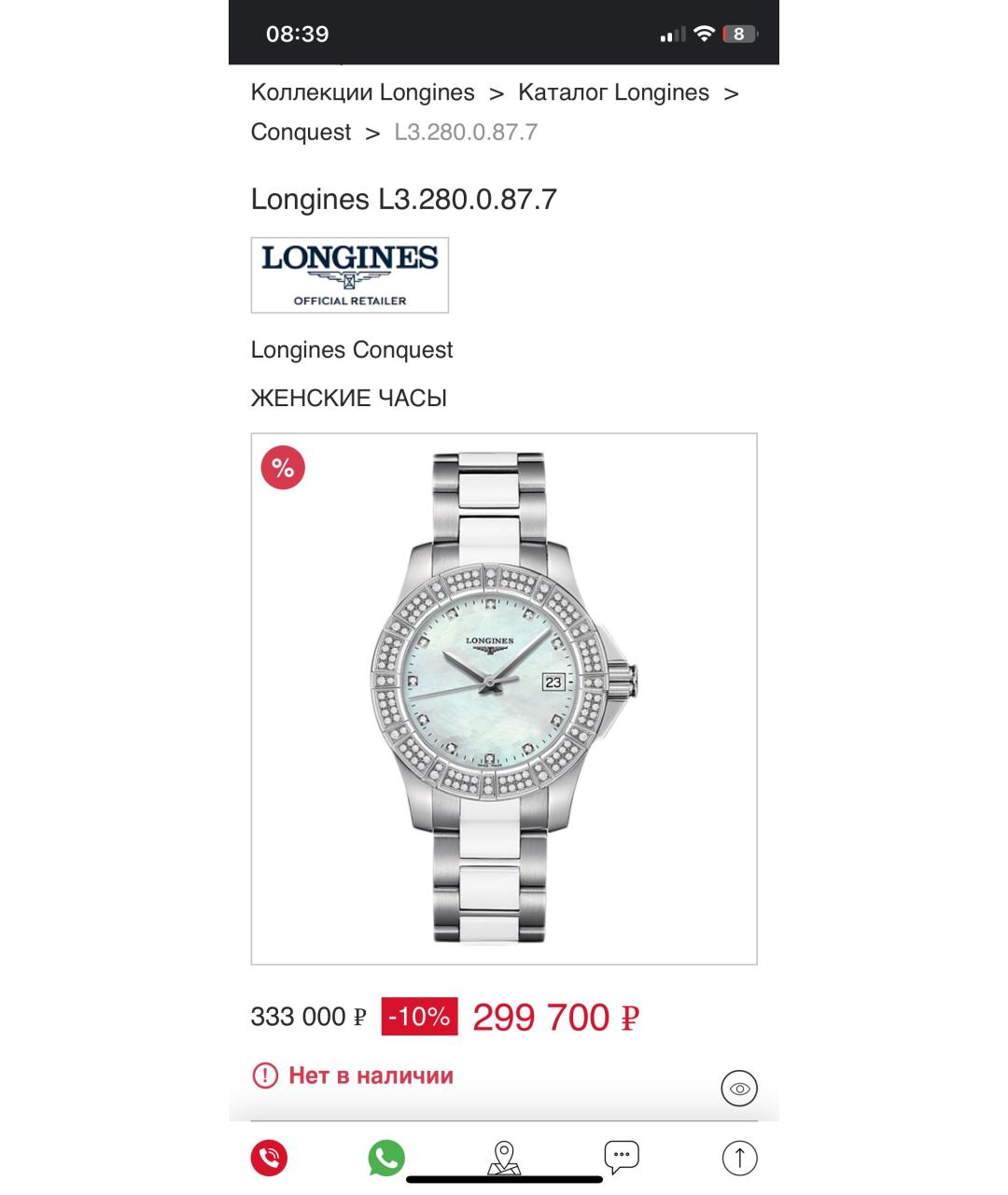 LONGINES Белые керамические часы, фото 6