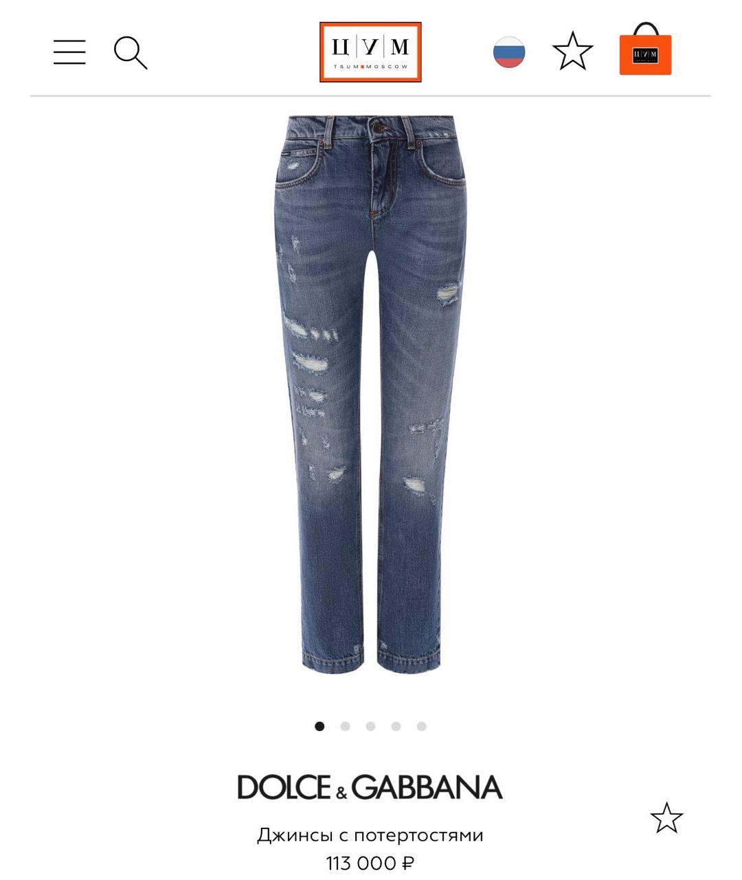 DOLCE&GABBANA Синие хлопковые прямые джинсы, фото 7