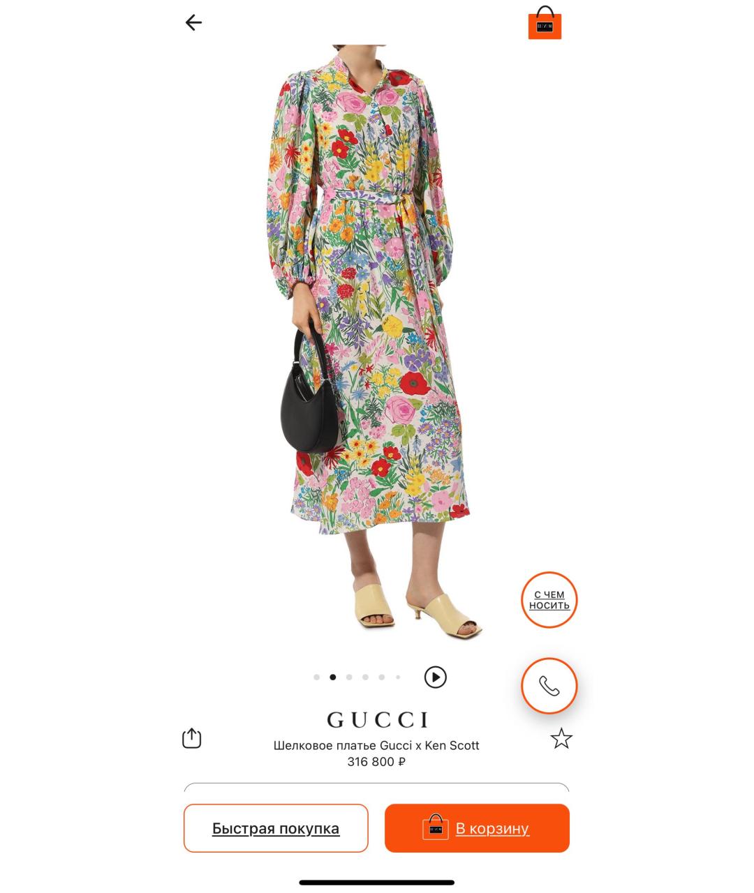 GUCCI Мульти шелковое платье, фото 6