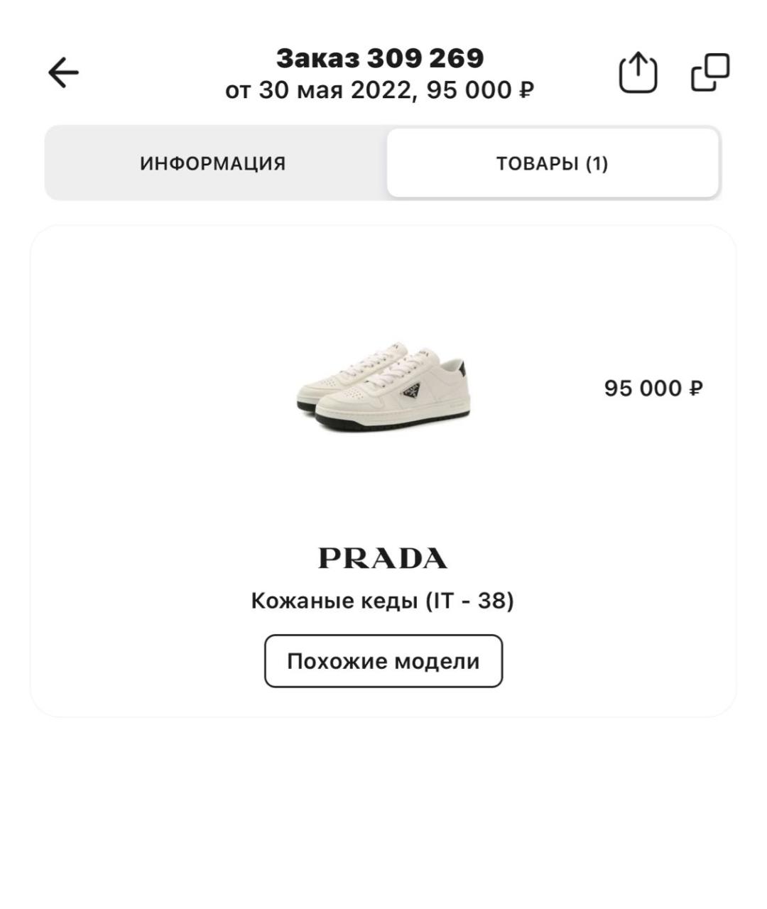 PRADA Белые кожаные кеды, фото 6