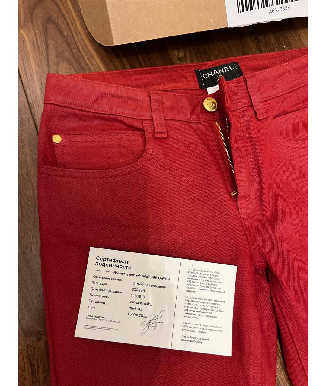 CHANEL PRE-OWNED Красные джинсы слим, фото 5