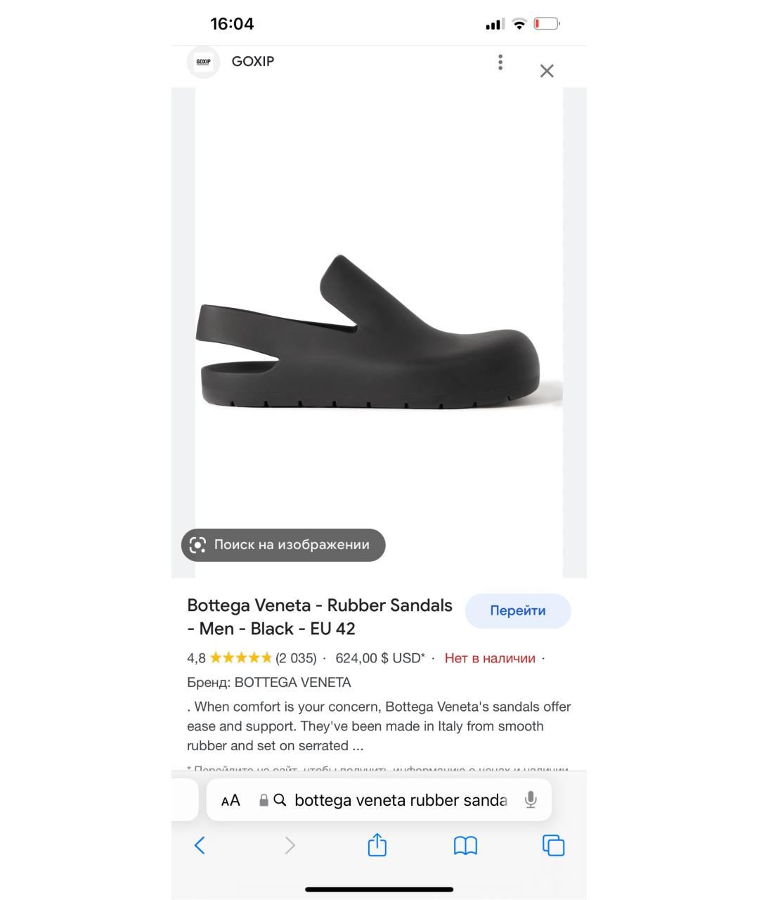 BOTTEGA VENETA Черные резиновые сандалии, фото 6