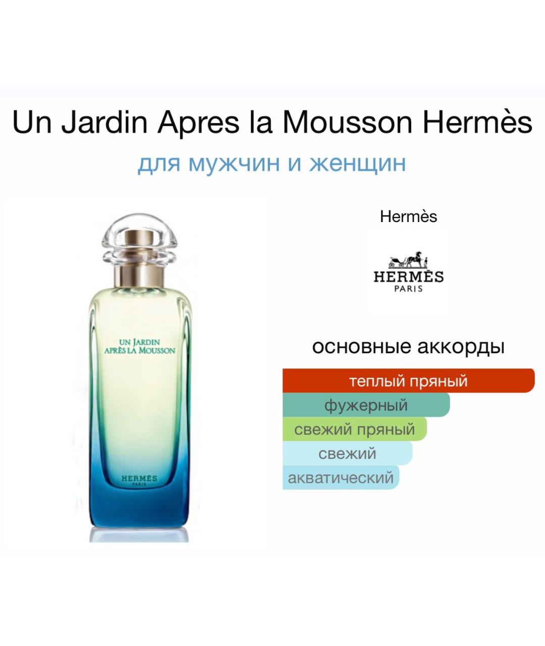 HERMES BEAUTY Аромат для женщин, фото 5