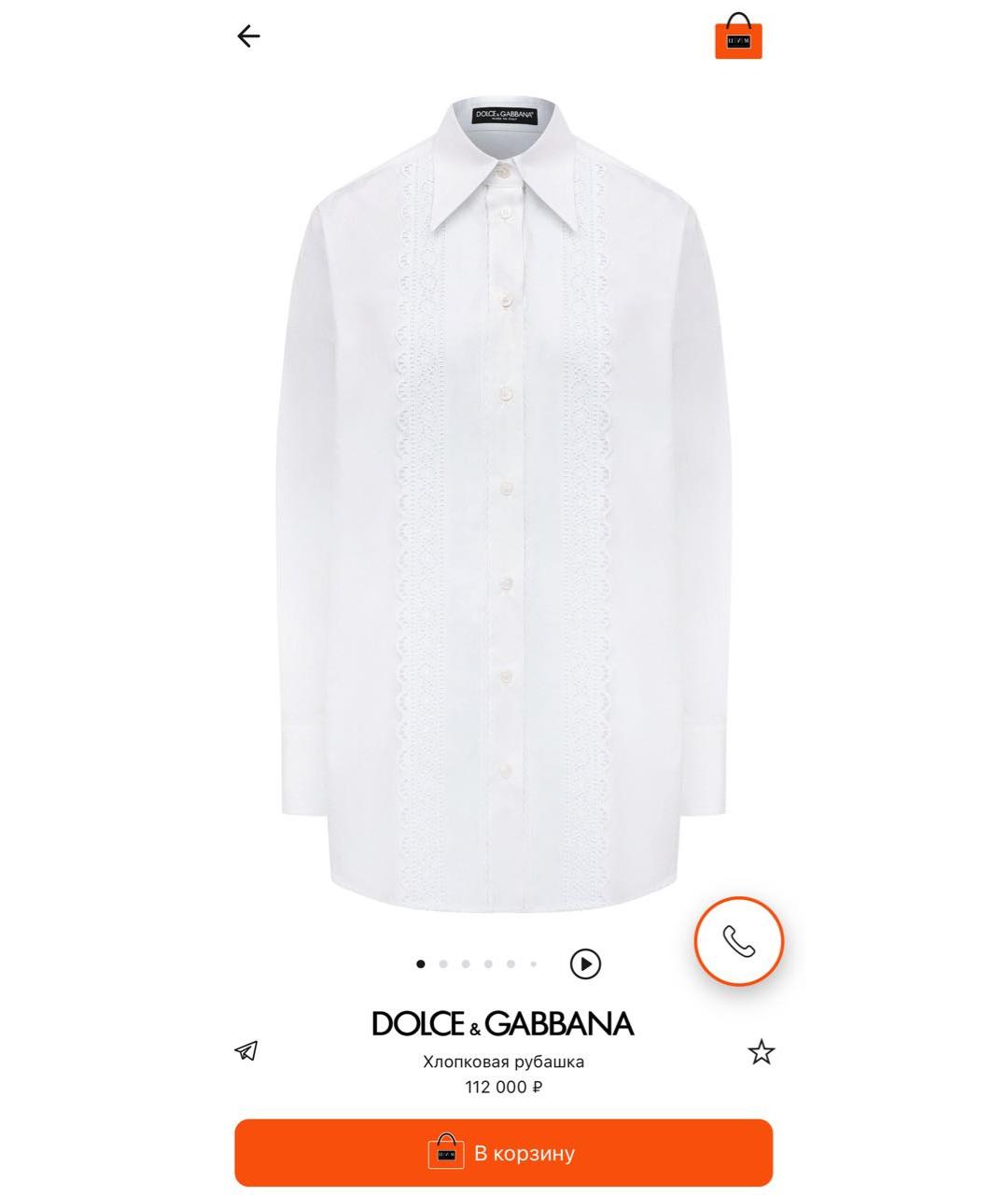 DOLCE&GABBANA Белая рубашка, фото 4