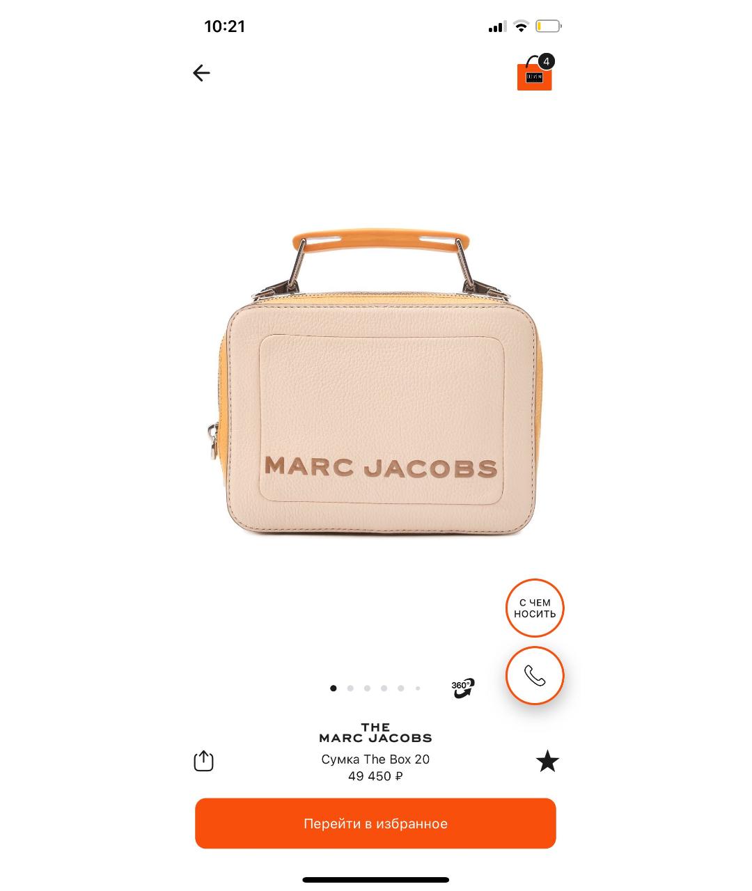 MARC JACOBS Бежевая кожаная сумка тоут, фото 6