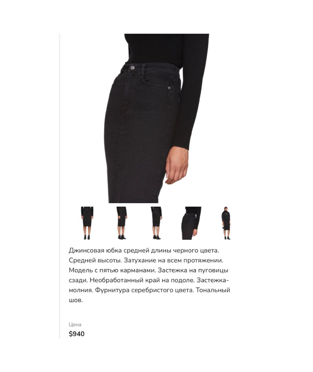 GIVENCHY Черная хлопковая юбка миди, фото 8