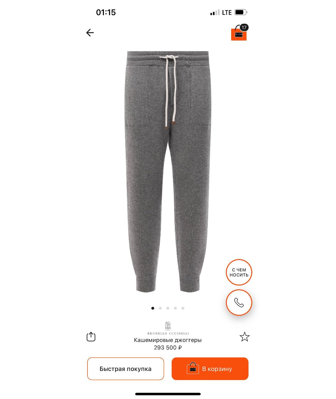 BRUNELLO CUCINELLI Серые кашемировые повседневные брюки, фото 7