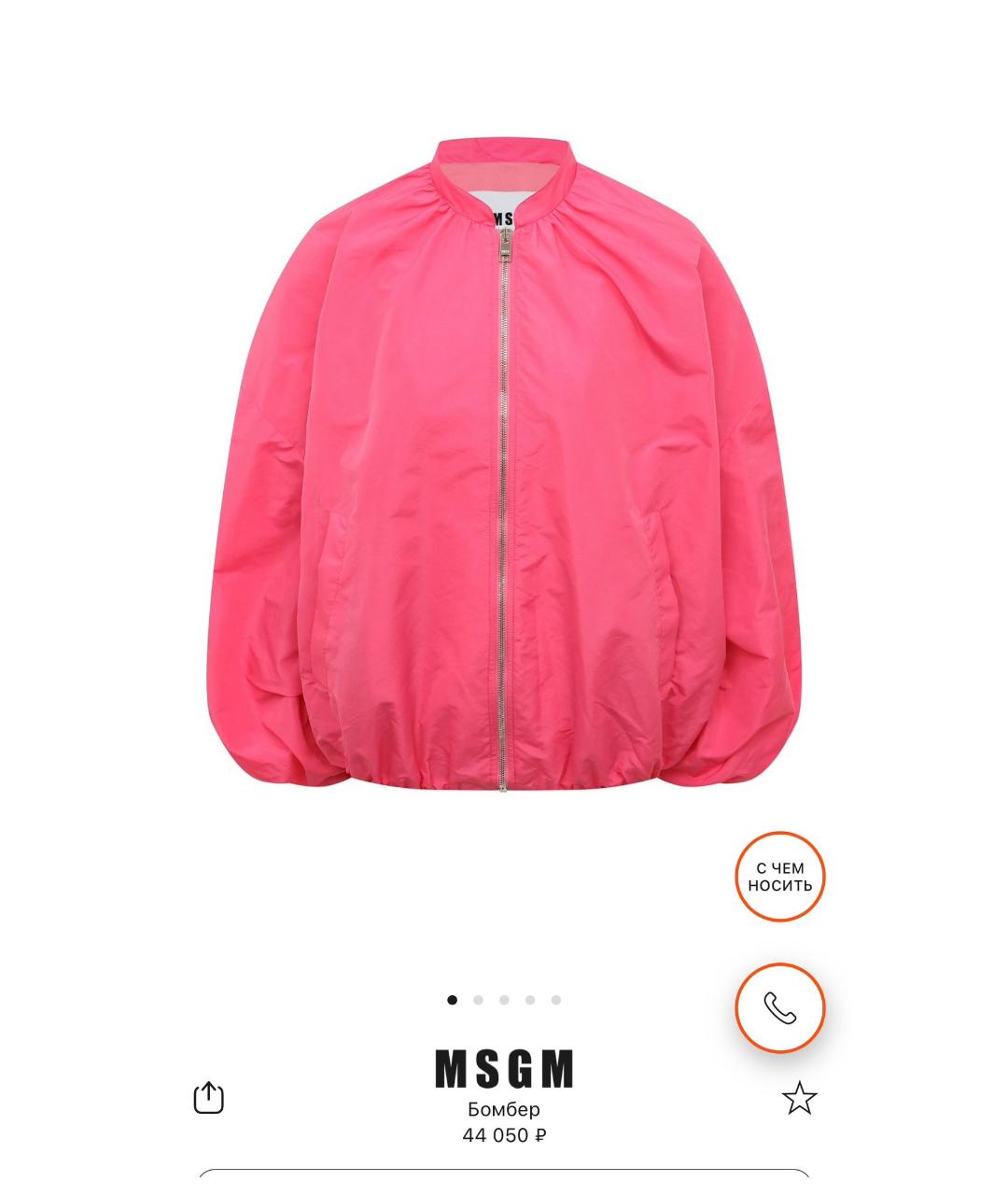 MSGM Розовая куртка, фото 8