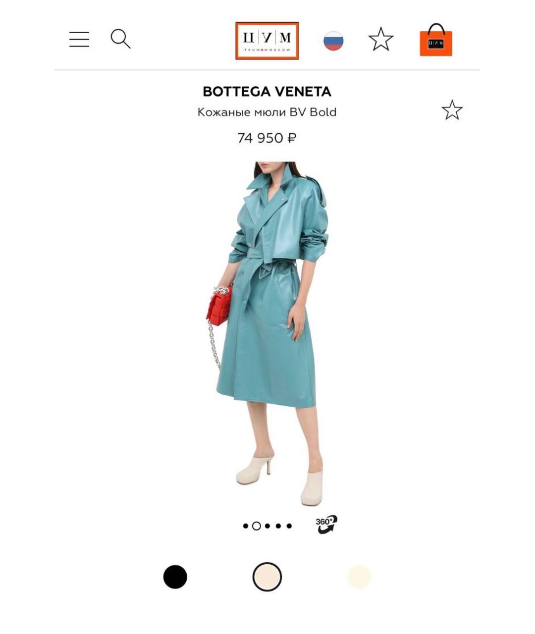 BOTTEGA VENETA Бежевые кожаные мюли, фото 6