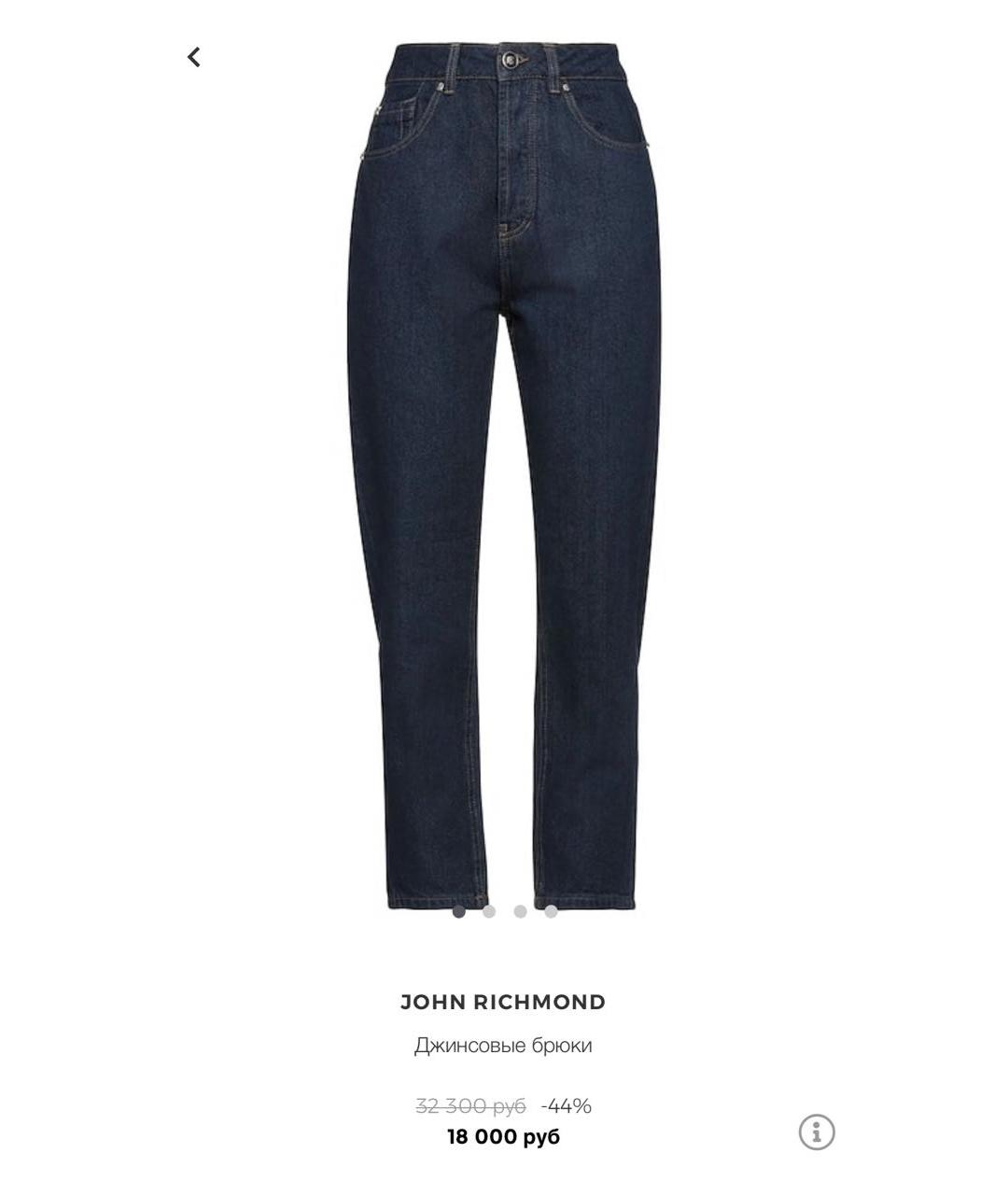 JOHN RICHMOND Темно-синие хлопковые джинсы слим, фото 8