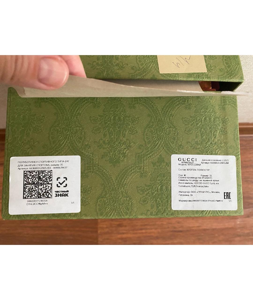 GUCCI Розовые текстильные кеды, фото 7