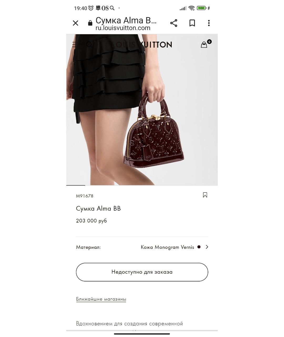 LOUIS VUITTON Бордовая кожаная сумка с короткими ручками, фото 5