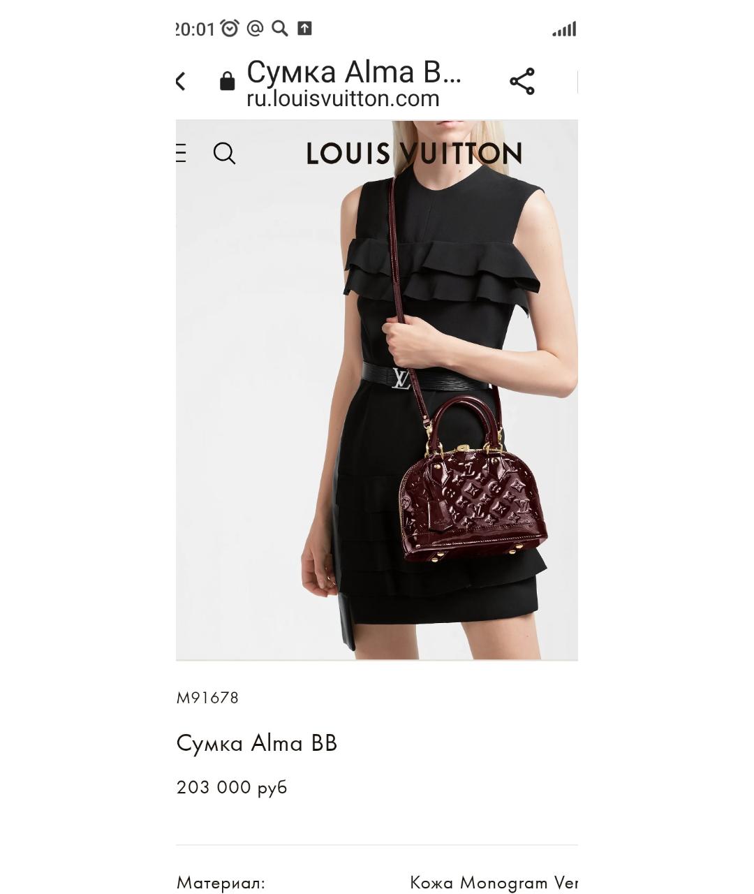 LOUIS VUITTON Бордовая кожаная сумка с короткими ручками, фото 4
