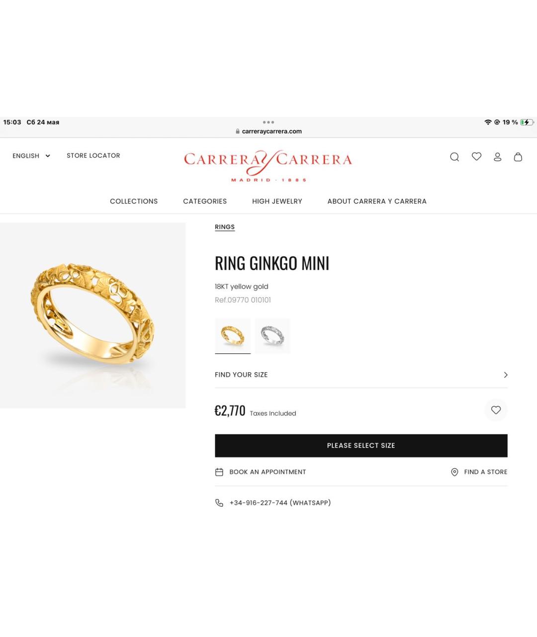 CARRERA Y CARRERA Желтое кольцо из желтого золота, фото 8