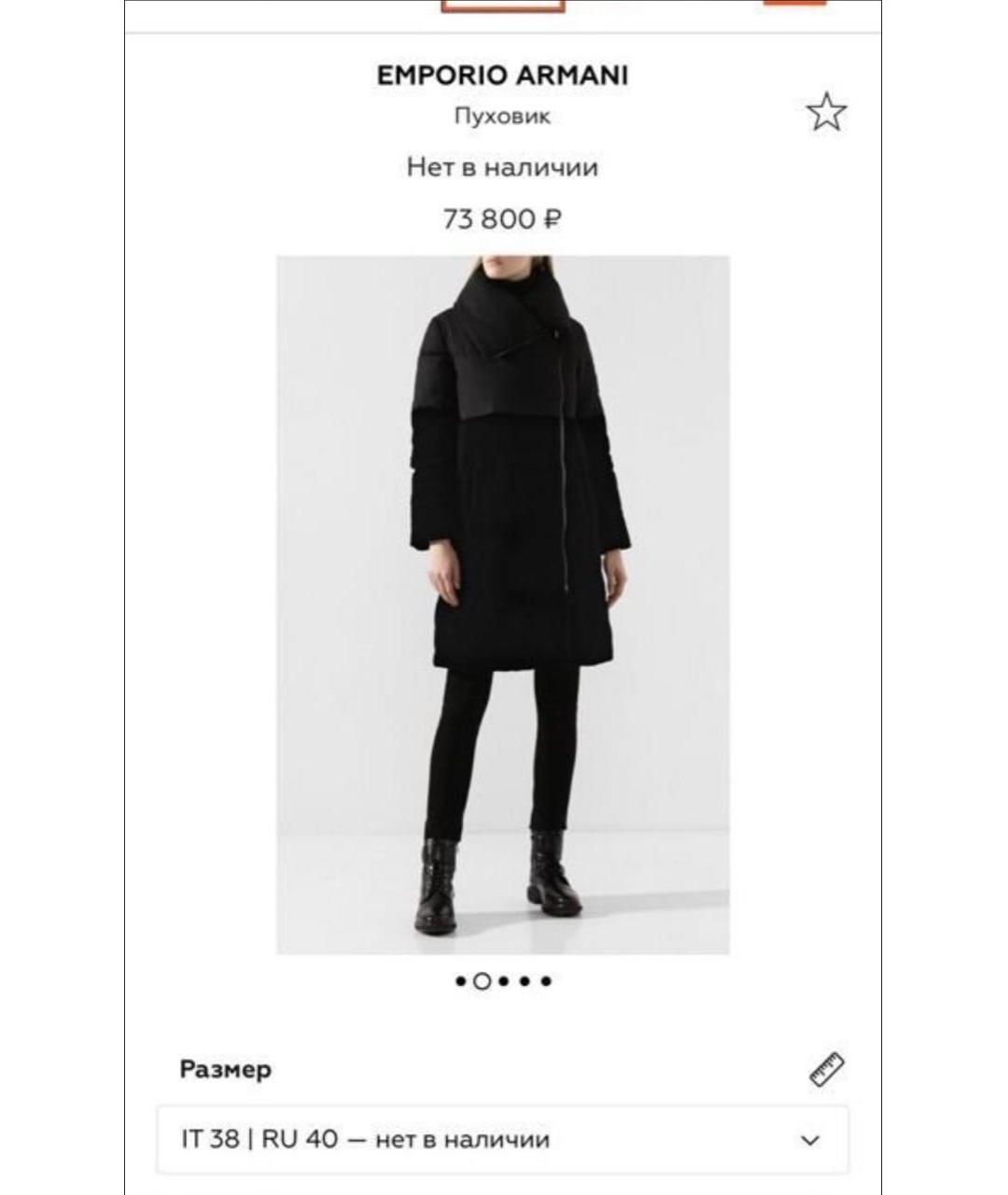 EMPORIO ARMANI Черный бархатный пуховик, фото 7