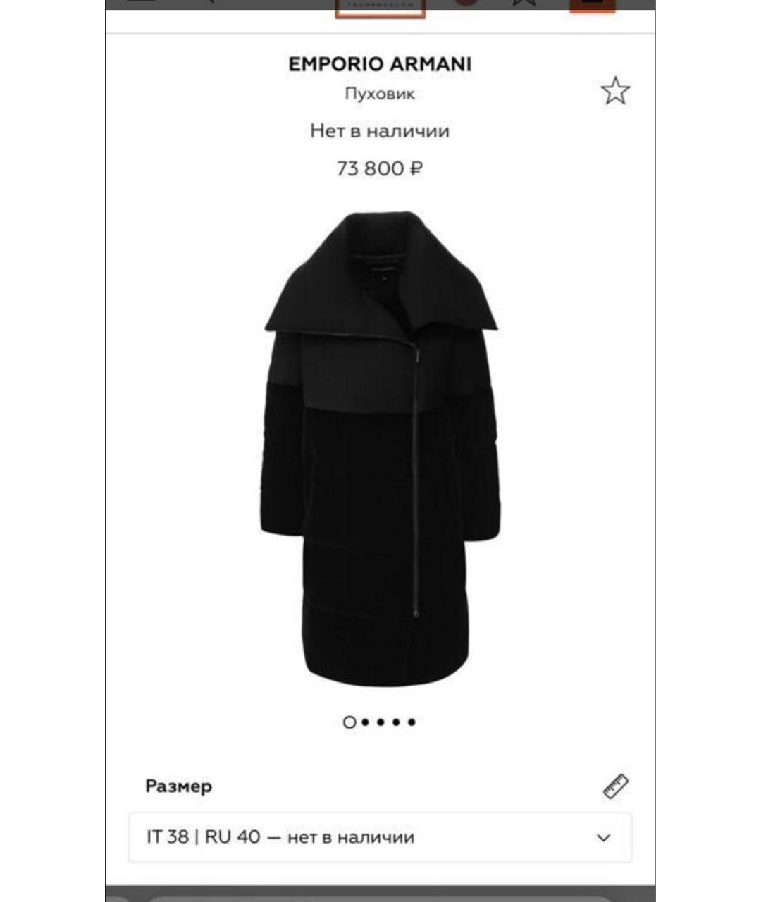 EMPORIO ARMANI Черный бархатный пуховик, фото 8