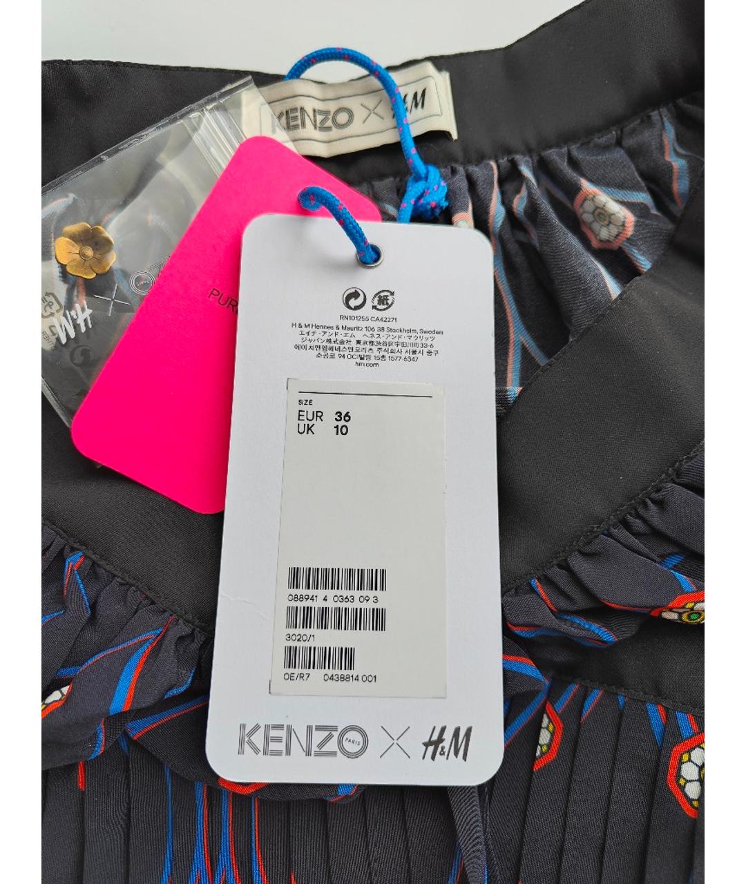 Kenzo sweden shop