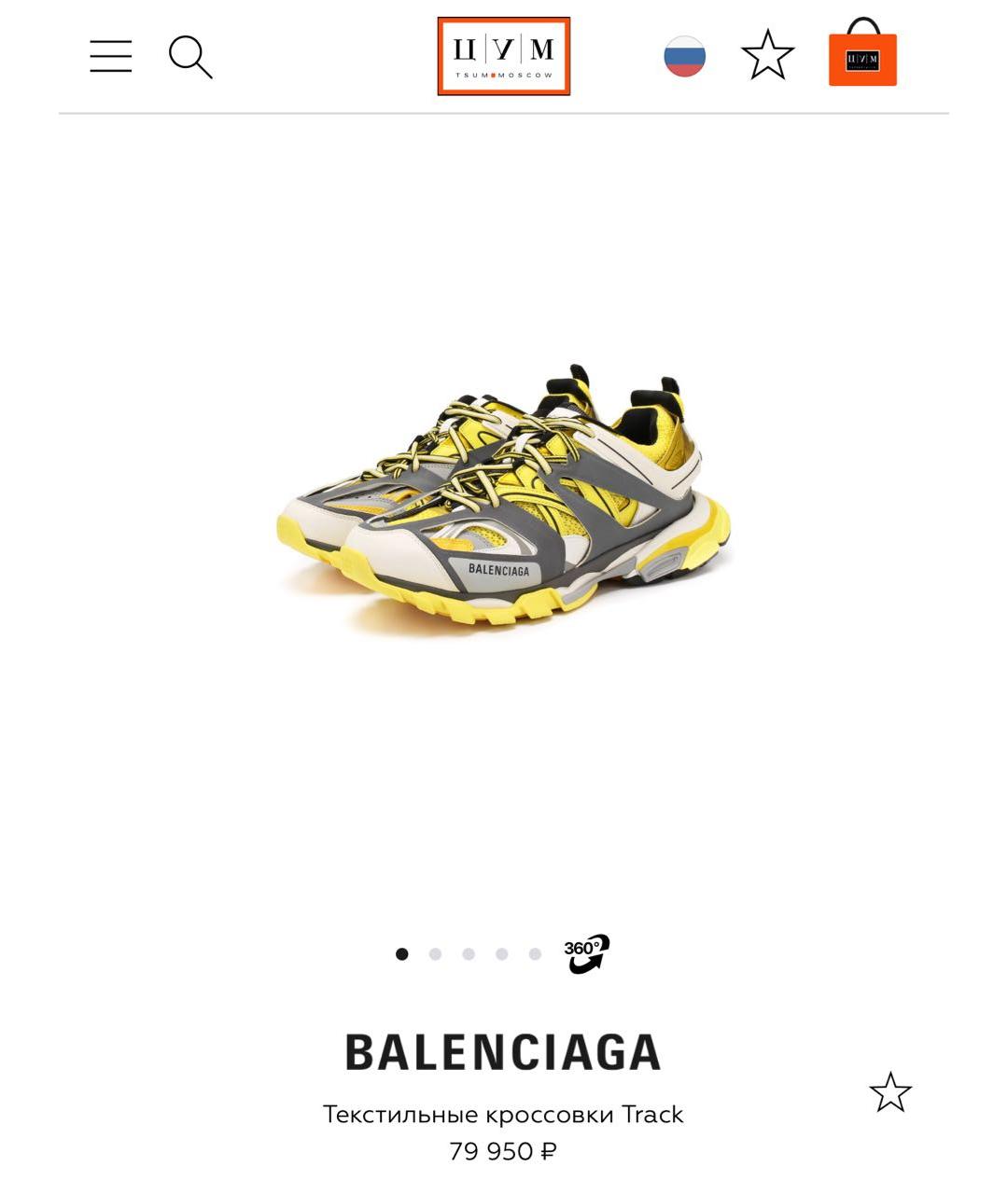 BALENCIAGA Желтые кроссовки, фото 7