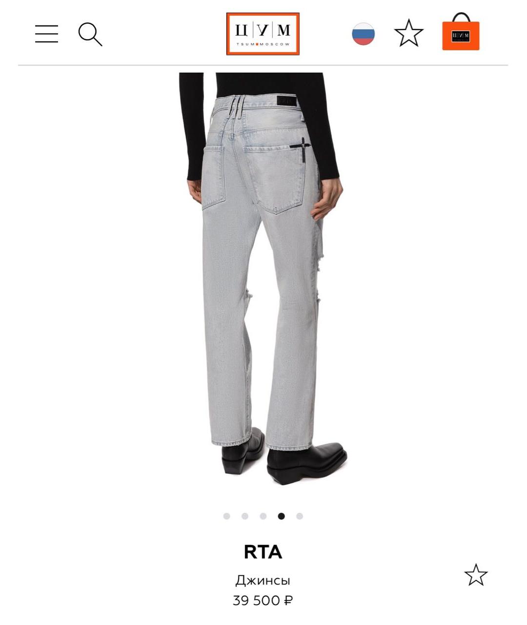 RTA Черные хлопковые прямые джинсы, фото 5